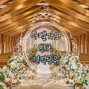 우디모라 | 반포 아펠가모 20%할인 꿀팁 26년 견적 공유