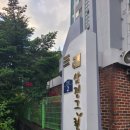 성남 수정구 수진동 삼정그린뷰 아파트 베란다 화단덮개 툇마루 화단수납 화단철거 화단평상 자작나무...