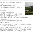 [연태] 남산 국제골프 클럽 소개 이미지