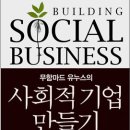 사회적기업 아시아 이미지