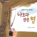 나보다