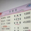 화동손칼국수