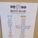 취향마라 마라탕속초점 | [속초 교동]취향마라 마라탕맛집 마라탕현지인추천 내돈내산마라탕집