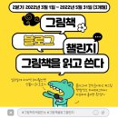 그림책산책 이미지
