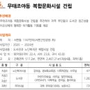무태조야동 행정복지센터 회의실 네이버블로그