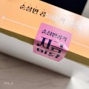 순살만공격 | [순살만공격] 평택고덕치킨맛집 치파포 세트 V3 포장 후기