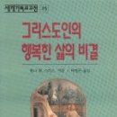(주)삶의행복