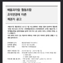 배움과자람협동조합 Daum카페