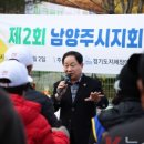 한국지체장애인협회 남양주지회 | [K뉴스통신] 남양주시, 지체장애인 파크골프대회 개최 지역 생활체육 참여 확대