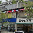 화화돼지왕갈비 이미지