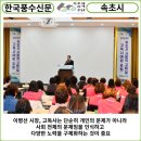 속초농협하나로마트엑스포지점
