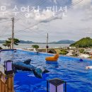 통나무수영장펜션