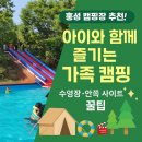 용봉산캠핑장 | [홍성 용봉산캠핑장] 수영장부터 사이트까지 꿀팁 총정리