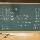 거기 송어비빔회 이미지