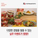 국가대표푸드마켓 이미지