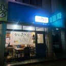 맛있는전시회 | 평택 비전동 전이 맛있는 술집, 맛있는 전시회 모둠전 리뷰