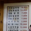 갈냉국함흥명가 | 향남 맛집 // 향남 매운갈비찜이 땡겨 갈냉국 함흥명가 다녀온 솔직 후기