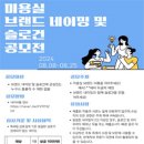 보내미용실