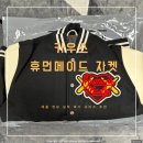 카우스 휴먼메이드 자켓 상품 정보 실착 후기 사이즈 추천