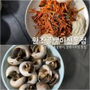 원조골뱅이 이미지