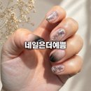 천안 불당동 네일샵 네일은더예쁨 에서 감각적인 잉크네일 하고 온 후기