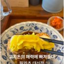 원카츠(대신) 이미지