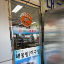 인창해물섞어탕찜 | 기흥 아구찜 엄마동태섞어탕 기흥직영점 해물이 진짜 푸짐했던 곳