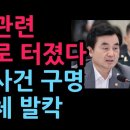 안규백 관련 충격 폭로 터졌다 채상병 사건 구명 로비 실체 발칵 (2026.8.8) 성창경TV﻿ 이미지