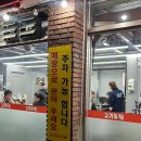 [은평/구산] 삼겹살 꽃이 미쳐버린 구산역 고기집 &lt;고기종점&gt; 후기