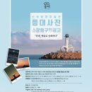 산속등대미술관 이미지