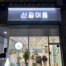 화성어름 이미지