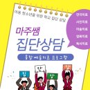 군산풍문초등학교 이미지
