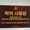 현대사우나 | 현대 홈쇼핑 경주 코오롱호텔 후기) 호캉스 숙박 후기 사우나+ 조식+ 평일2시퇴실 &lt;경주코오롱호텔&gt;