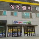 정주굴비 이미지
