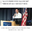 오세훈, 미 예일대서 “한국 페미니즘 과격”…성평등 질문에 ‘쩔쩔’ 이미지