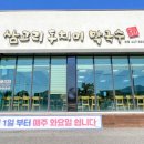 삼교리동치미막국수본점 이미지