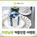 다연남북결혼 - 동작구 동작대로 47 | 다연남북결혼
