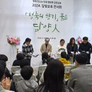 담양교육지원청 '2024 담양교육 전시회' 개최[미래교육신문] 이미지