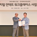 씨앤씨워크