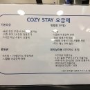 코지스테이(cozy stay) 이미지