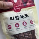 푸드홀릭 - 서산시 | 강아지간식추천! 후코홀릭 리얼육포 후기｜기호성 좋은 강아지육포 애견간식