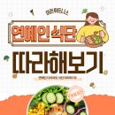 [장기동 헬스/PT]🌟 연예인 다이어트 식단 따라해봤어요!