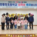 중앙 초등학교 이미지