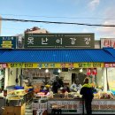 보령(신흑)-87 | 대천해수욕장 근교, 말린생선사러 보령대천항 마을 몇년째 재방문중