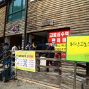 미산1리고로쇠마을