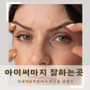 연세채움의원 이미지