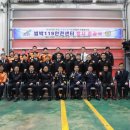 범박119안전센터 이미지