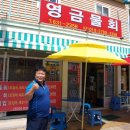 영금식당 이미지