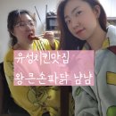 왕큰손파닭 상대점 이미지