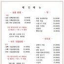 항진이네 포차